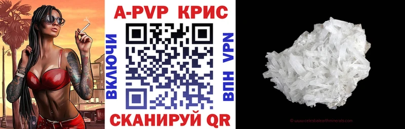 APVP кристаллы  купить закладку  Нижний Ломов 