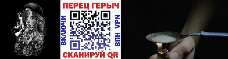 ГЕРОИН VHQ  Нижний Ломов 